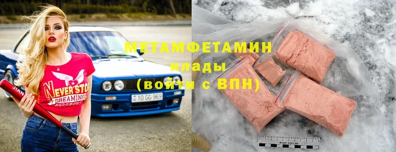 mega зеркало  Лодейное Поле  МЕТАМФЕТАМИН Methamphetamine  где купить наркоту 